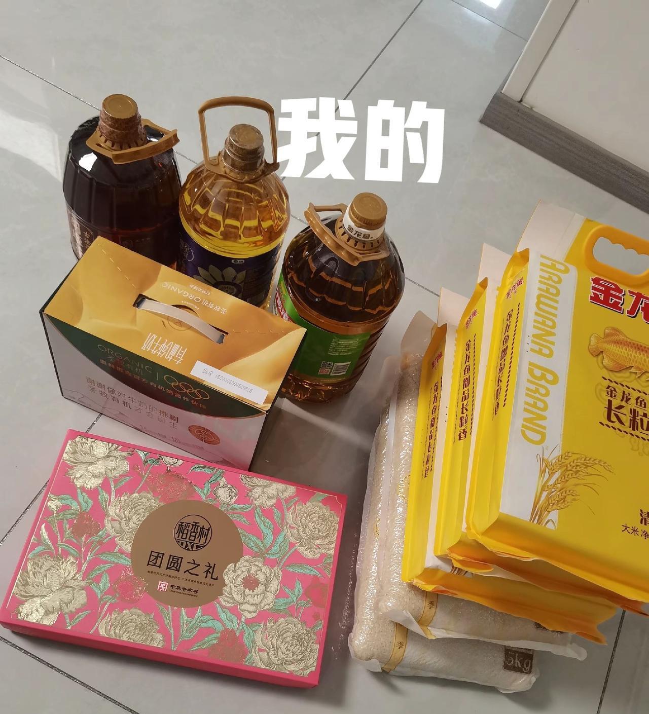在煤矿当工人的丈夫，看见我中秋发的这么多的礼物，他哭了。风水轮流转，三十年河东