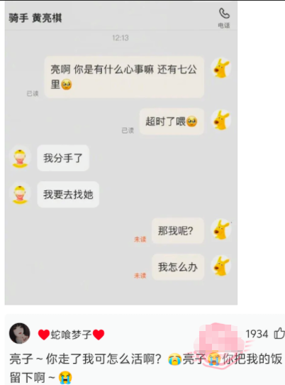 亮子，你把我的饭留下阿