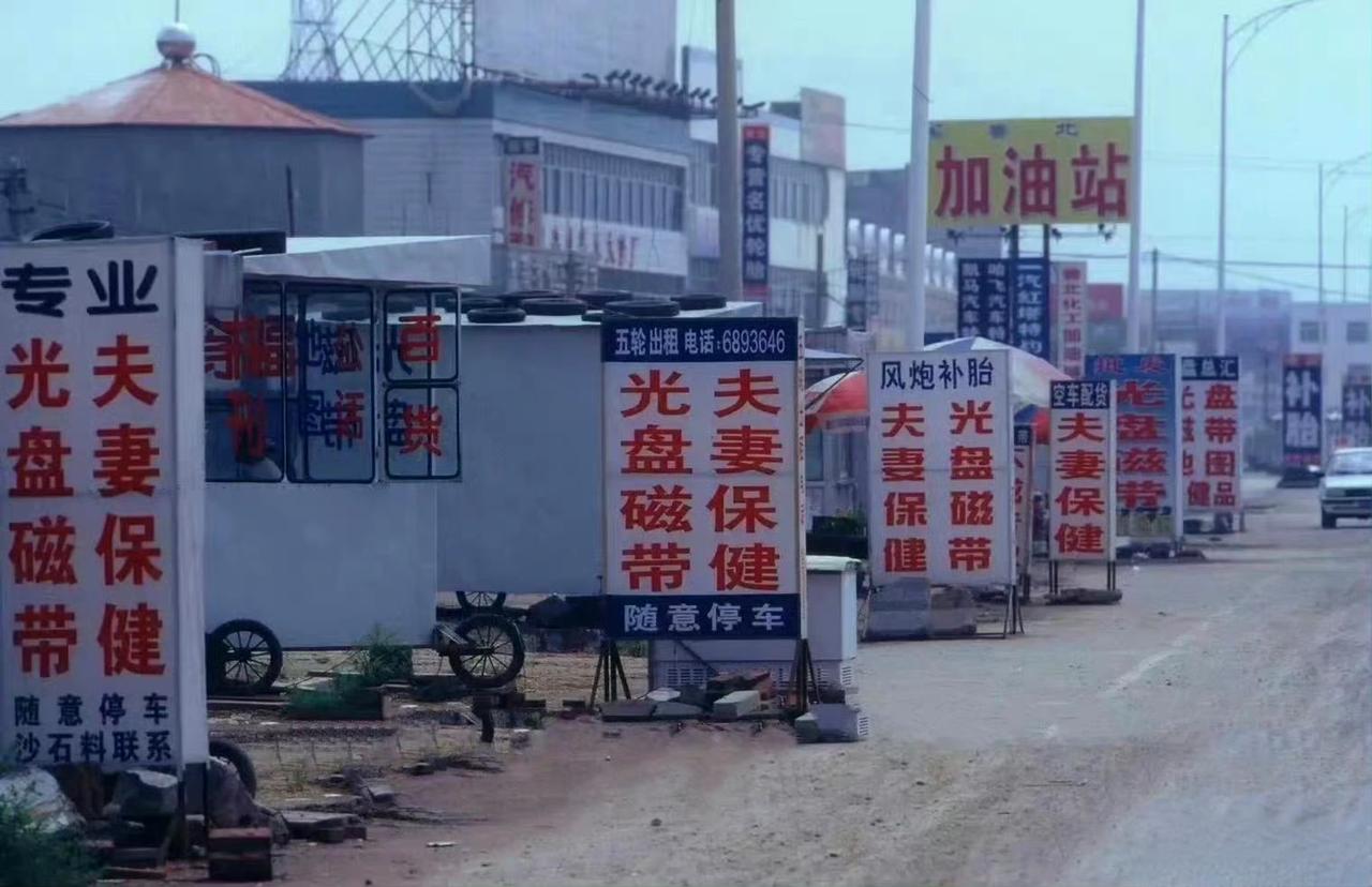 2004年，某国道的沿线，当地好多音像店，还有主打“夫妻肺片”的菜馆。​​​