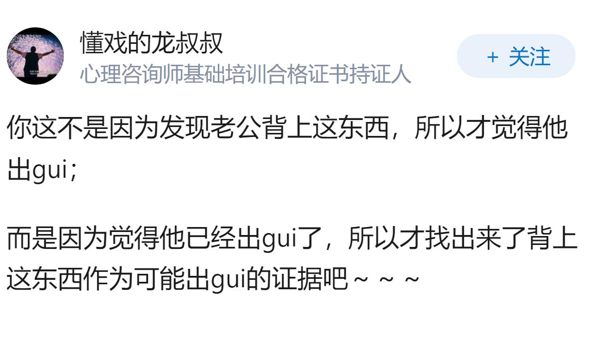 昨天在老公背上发现的，这是出轨了吗？