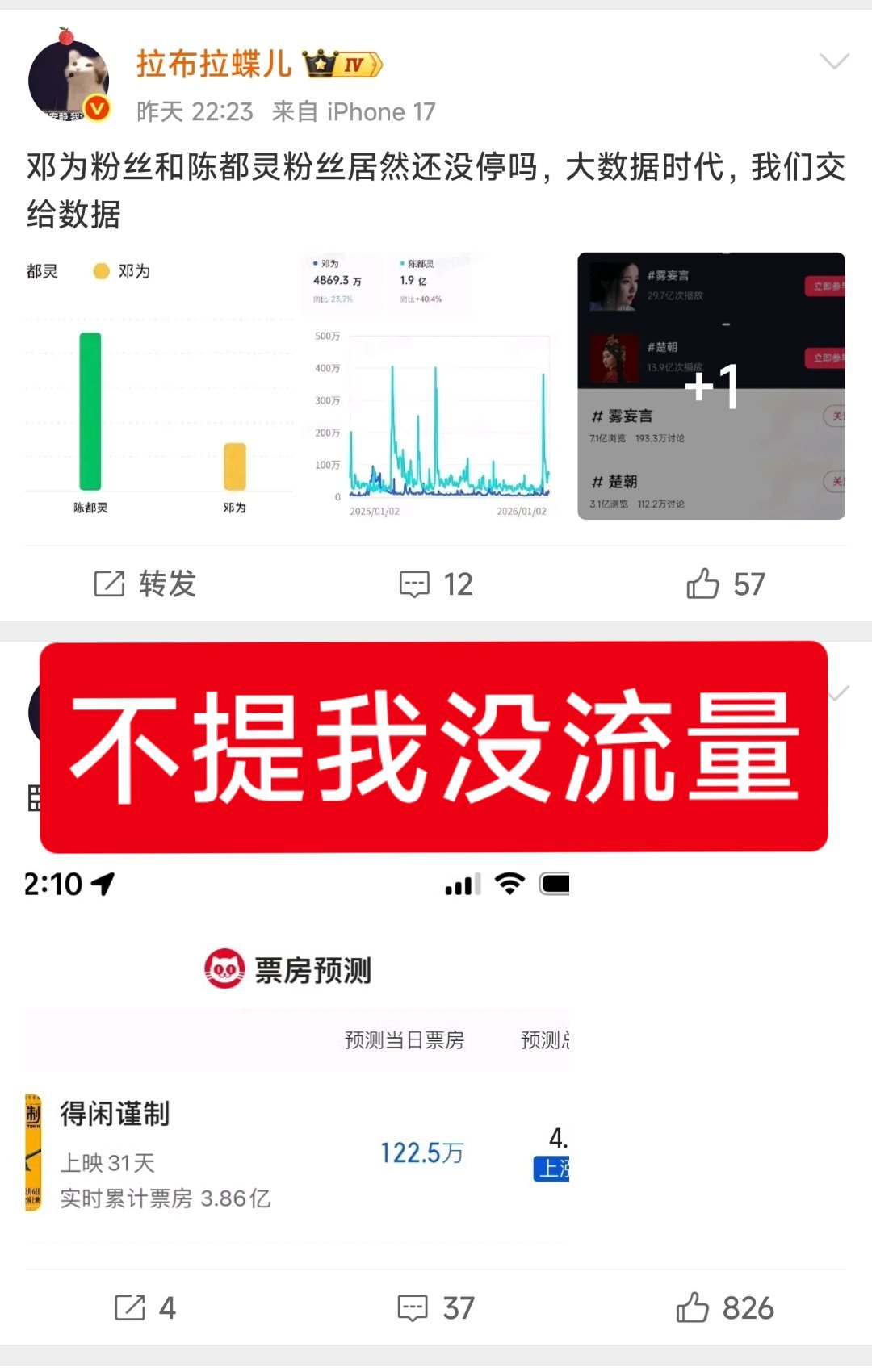 这个拉不拉蝶儿，因为吐槽我应该赚了不少钱，她真的该给我磕一个！