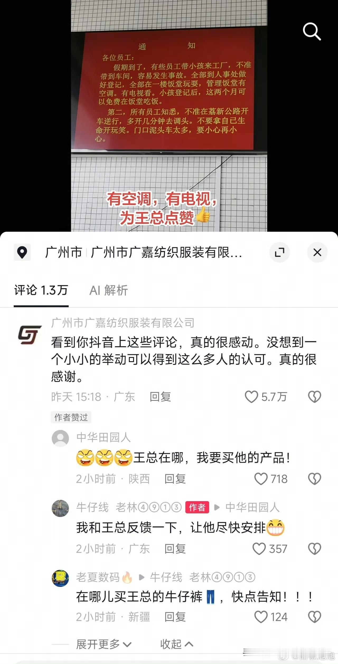 很有人情味