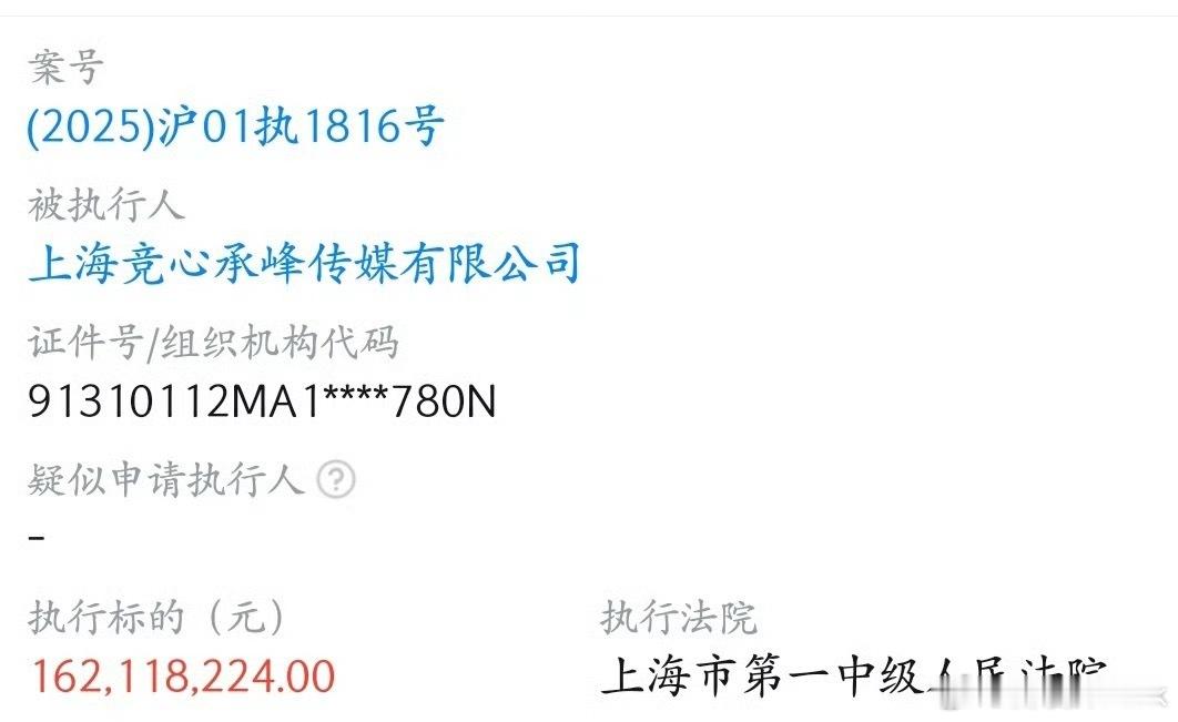 Mlxg和RNG日子都不好过啊，香锅和RNG的官司又输了，被执行2500万，违约