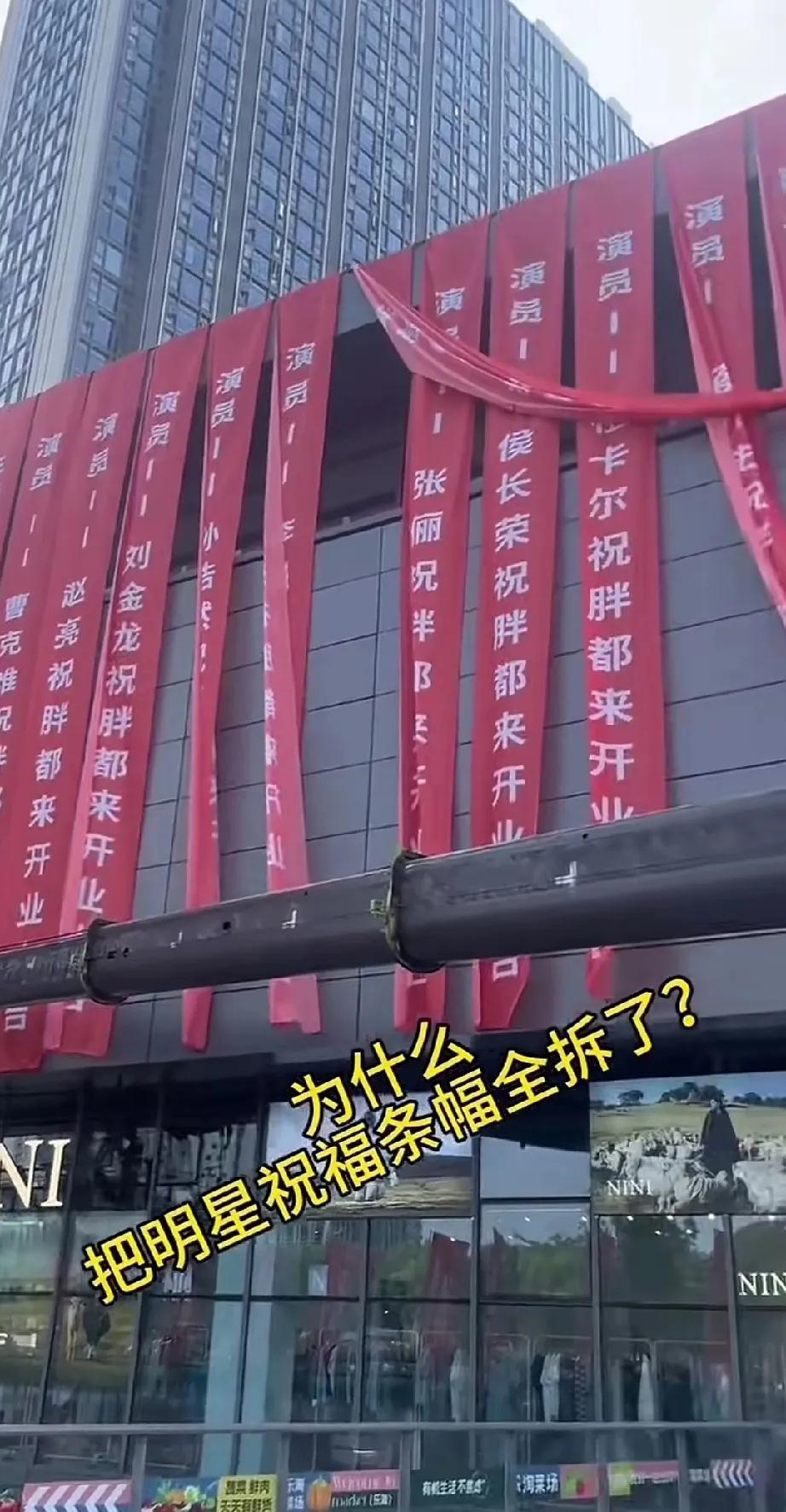 哦豁，胖都来这是打脸了吗？自己挂起来的所谓“明星祝福条幅”全部都拆除了。而且开