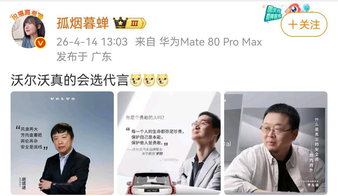 网友表示：该说不说如果能再加上“矮大紧”，那可就更“完美”了。