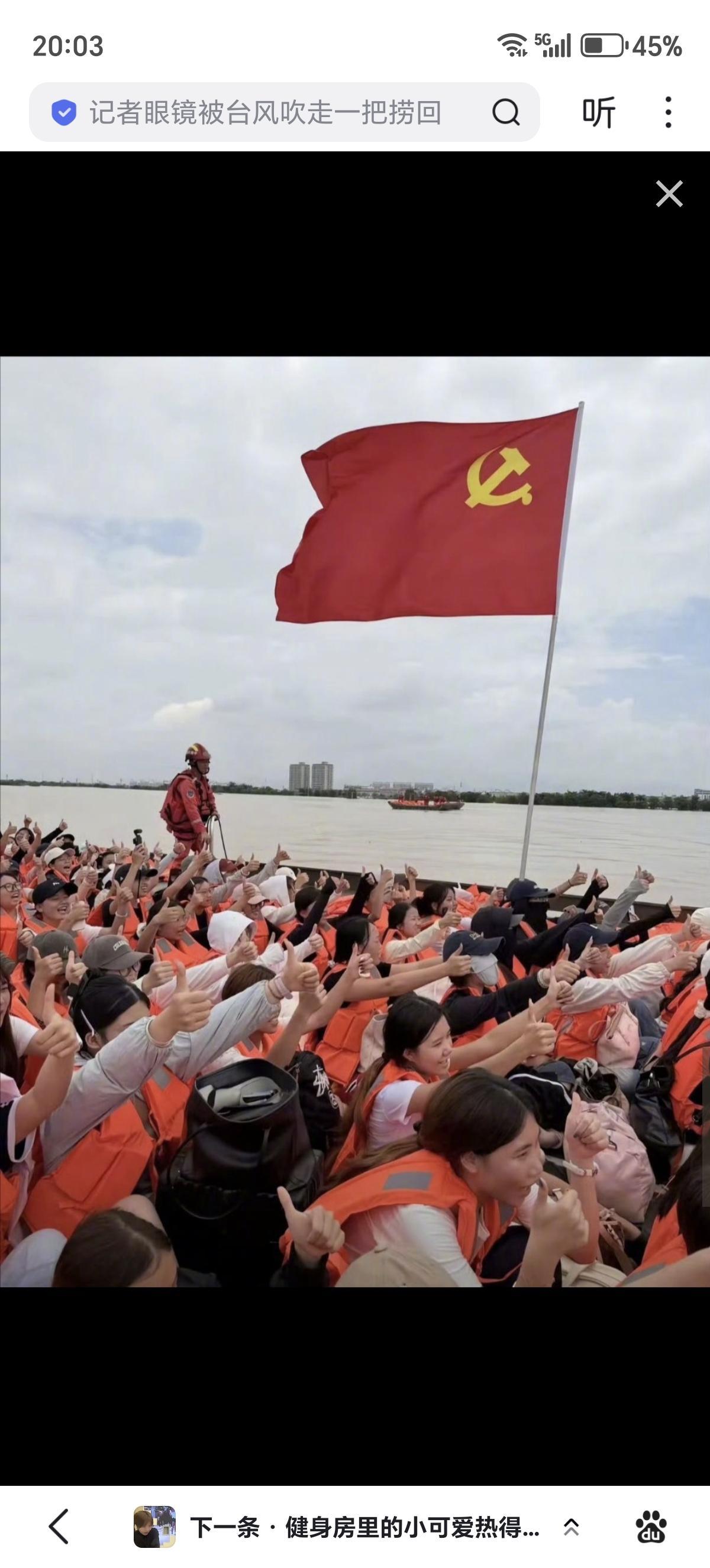 中国安能的专业救援队伍这图封神