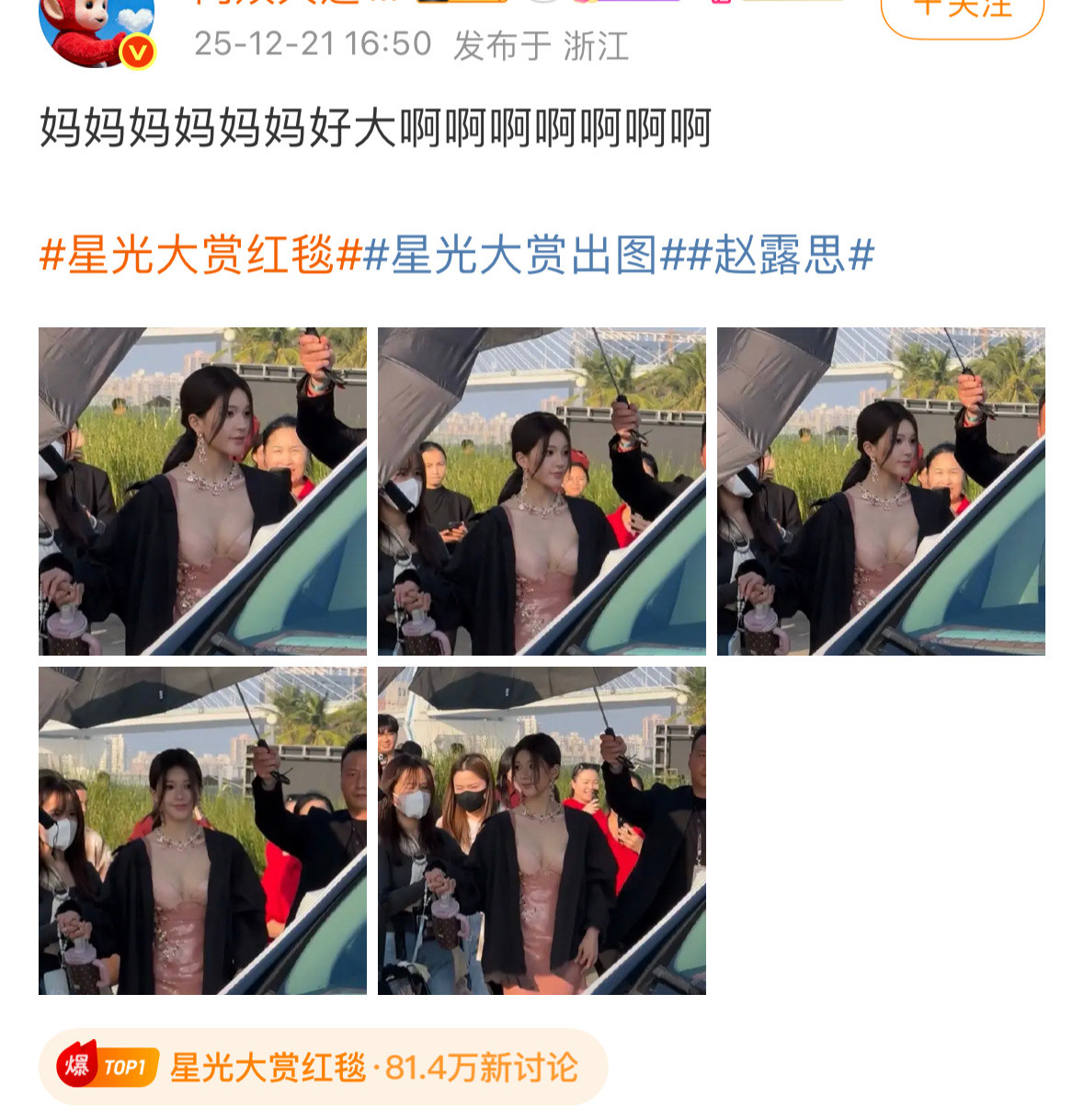 天选评论区都这样了也不舍得权限