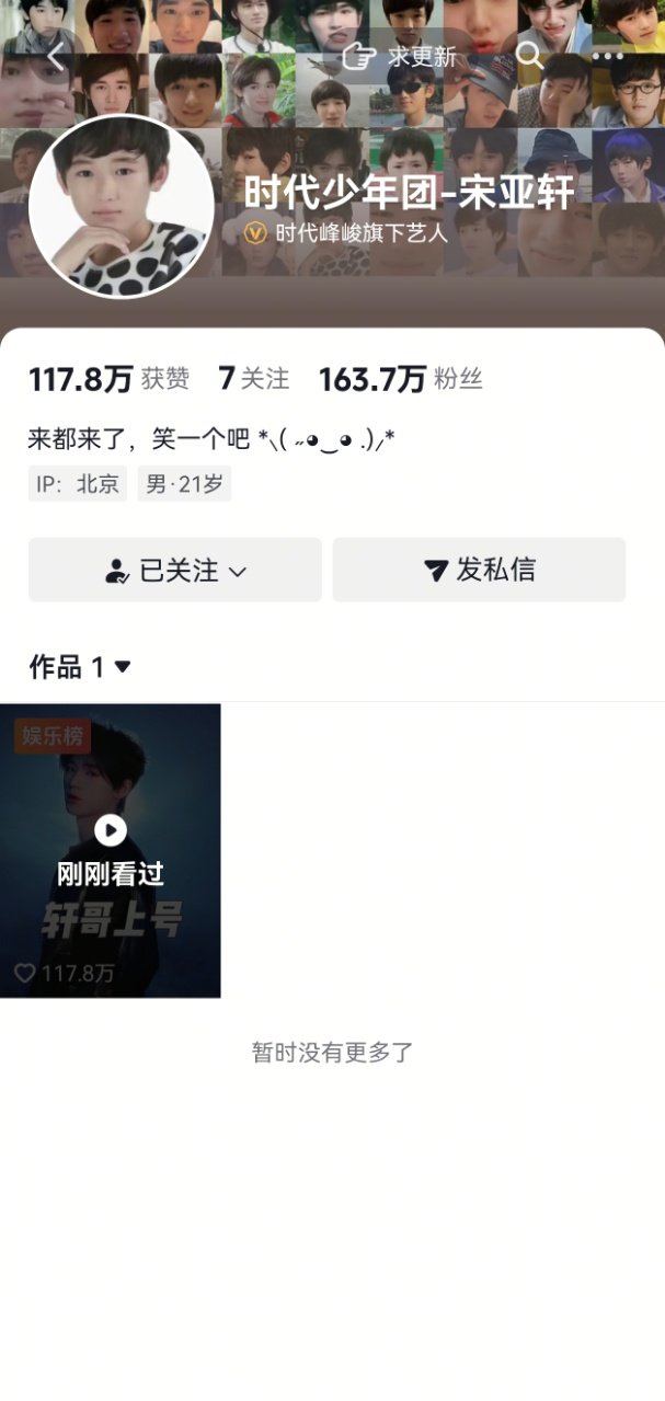 宋亚轩个抖背景宋亚轩个抖背景图全是对自己表情包的欣赏和肯定宋亚轩