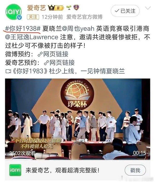 爱奇艺就这样敷衍，心疼周也