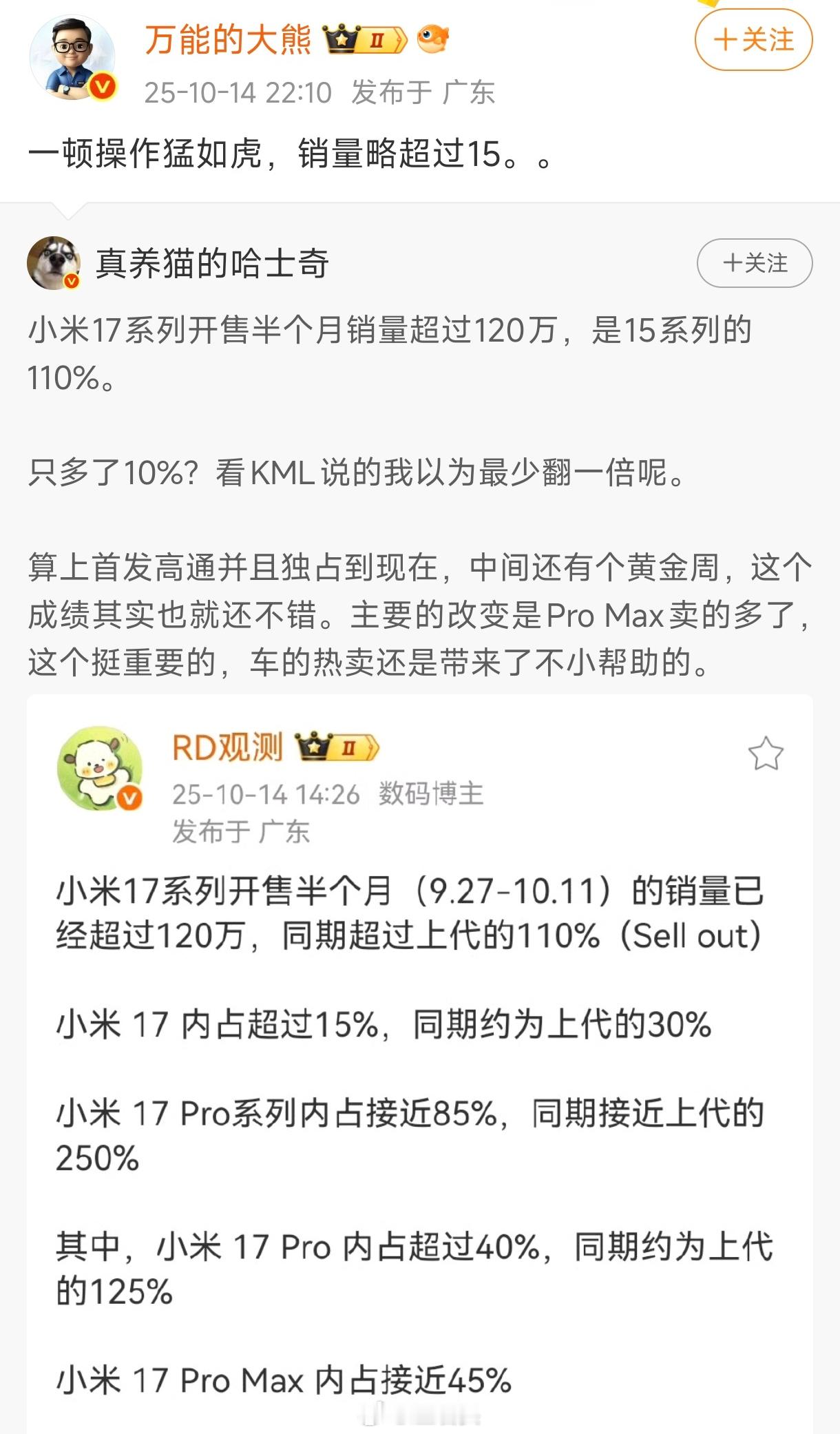 不是，我就很好奇，这群人是咋成为华为座上宾的？？我想了很久也没想明白，小米17超