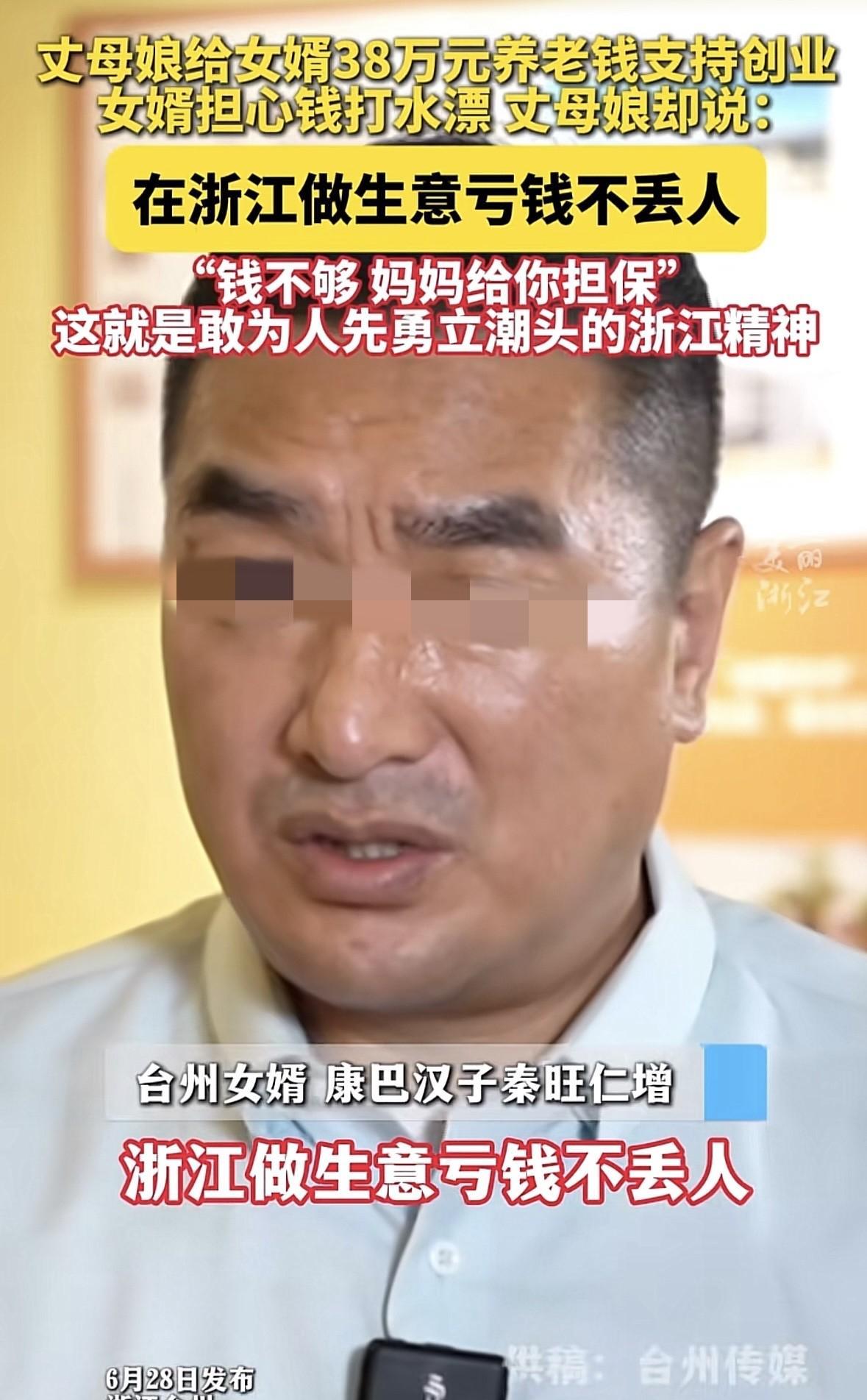 “丈母娘中的天花板！”浙江台州，藏族小伙为了妻子远赴浙江生活，夫妻俩创业开公司，