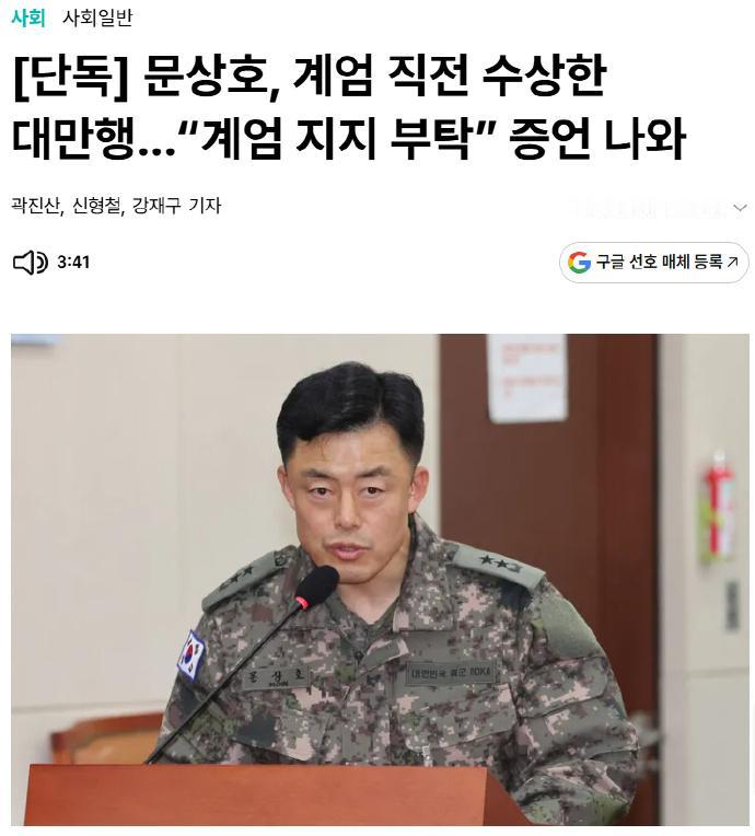 哦哟，尹卡卡居然还有这档子事？他在韩国搞政变的时候，居然派人去寻求湾湾的支持？