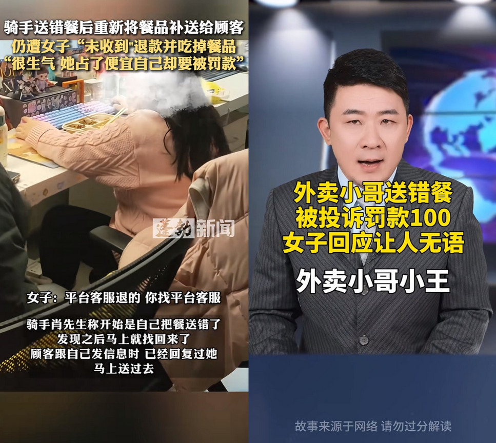 压死骆驼的最后一根稻草！浙江嘉兴，外卖骑手送错餐，第一时间返回，发现自己被投诉