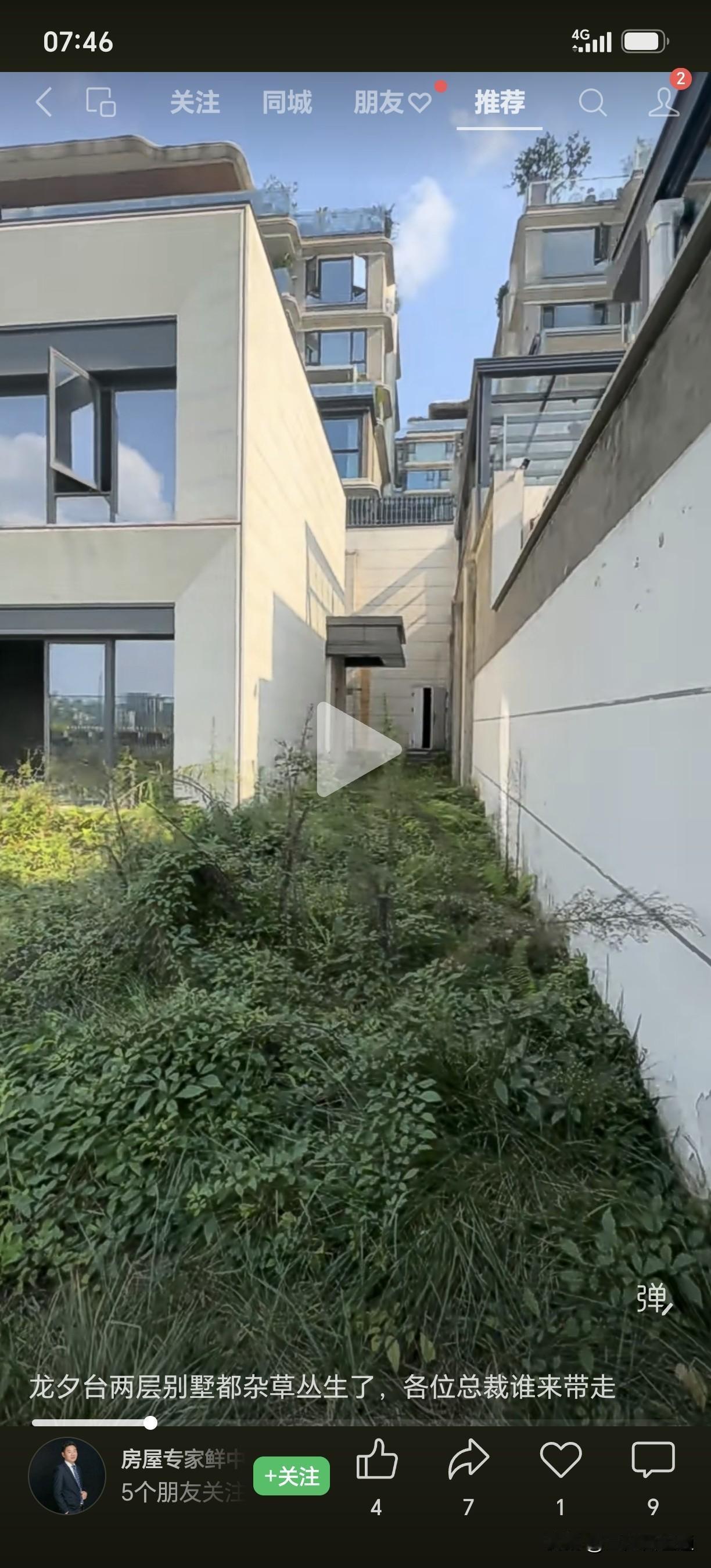 龙汐山的别墅咋都长草了，看来还是有的买起来不及装修