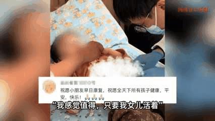 #世上最疼是妈妈#“我只要我女儿活着！”#世上最好昰妈妈#这种视频真是不忍