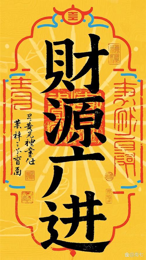 7月29【特吉生肖：鸡、猴、鼠】属鸡六合贵人吉日，贵人运旺盛。工作容
