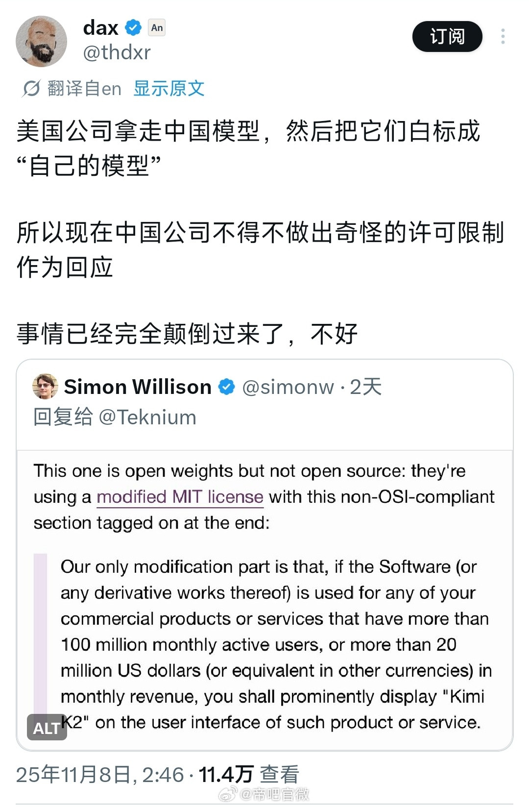 网友：大量美国公司盗用中国开源AI模型，贴牌出售，逼得中国的AI公司采取防盗措施