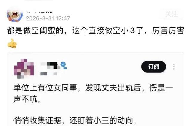 青岛奇女子隐忍六年设局：待小三风光大婚生子后，一纸诉状追回百万夫妻共同财产引爆全