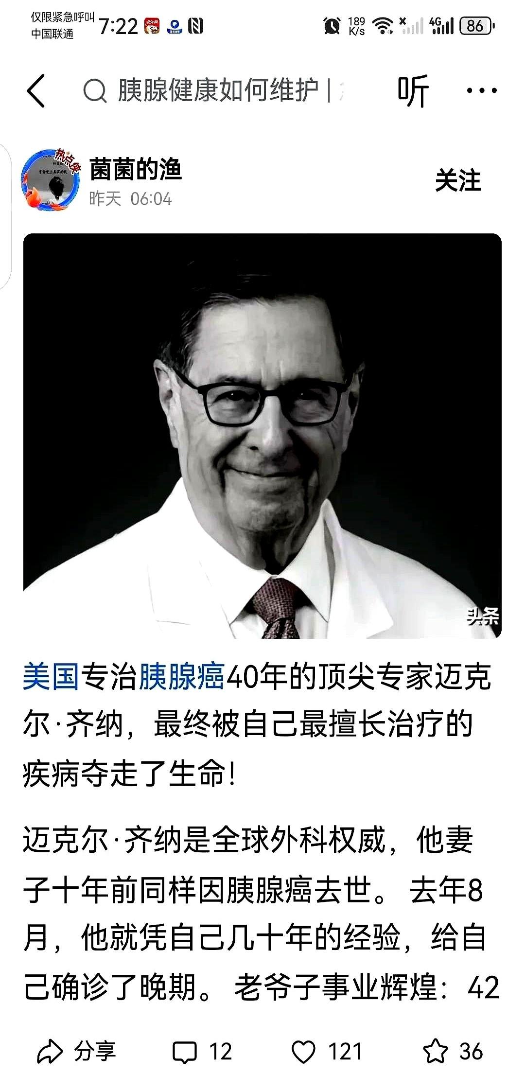 你是否注意到，很多长期泡在高风险领域的人，反而更容易“中招”？比如那些每天对