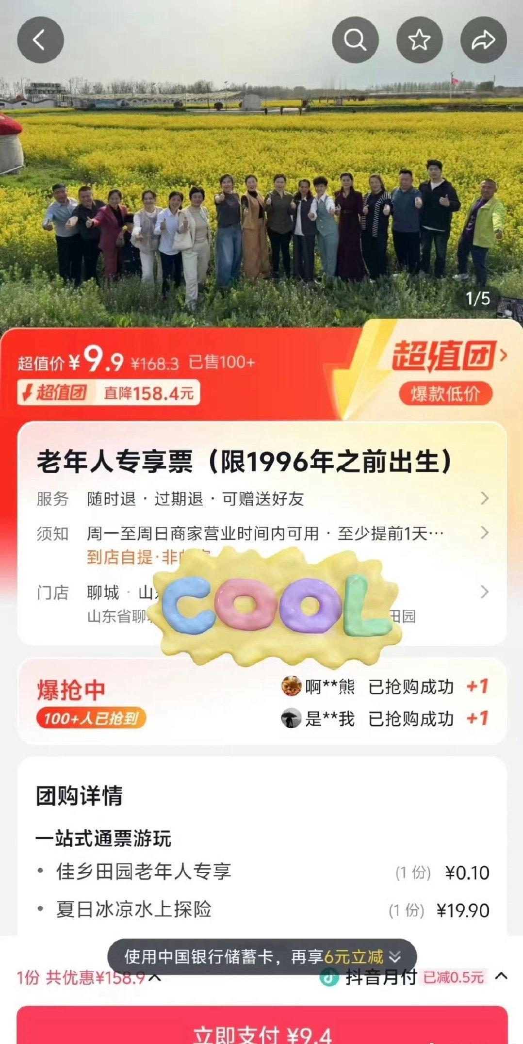 那很享福了​​​