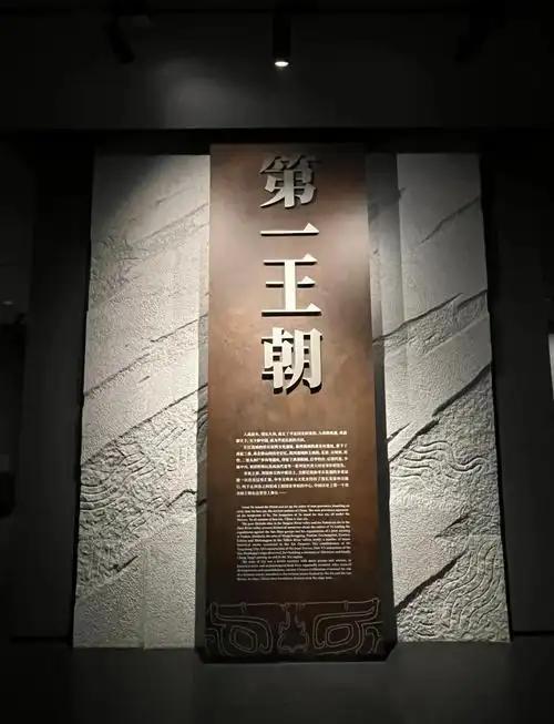 中国历史上的第一：夏朝不是传说！二里头60年考古挖出华夏第一王都1959