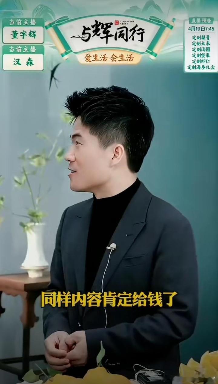 优思益风波仍未解决，但是董宇辉没有道歉，也没有辩解，没有一句正面回应，在直播间绝