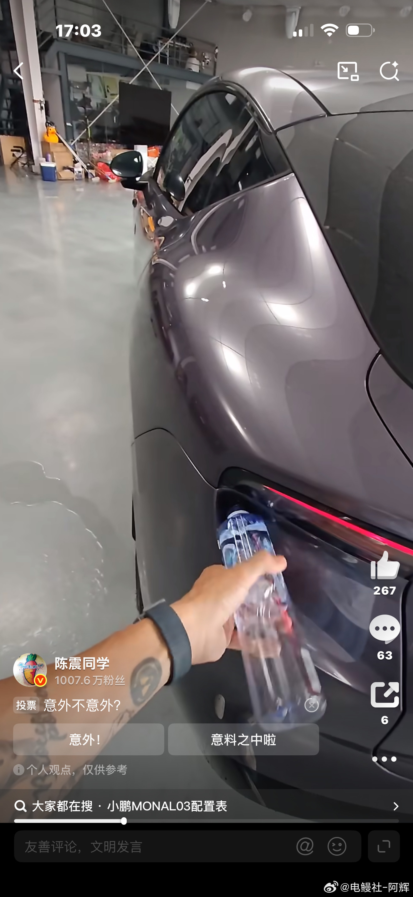 不愧是法拉利出来的设计师，MONALO3这个风道也是真的小鹏汽车