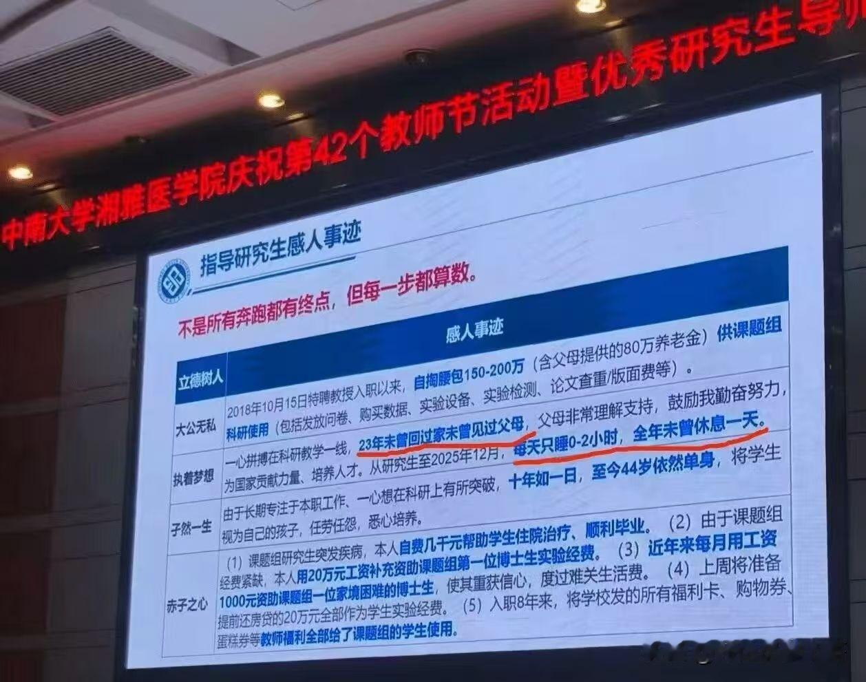 全国严打浮夸吹牛的乱象。中南大学湘雅医学院又出了新状况，原本只是开一场普通的研