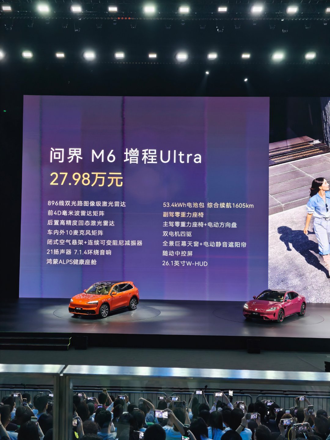 问界M6配置很顶啊，增程起步就配空悬+四驱增程版Max+起售价25.98万纯电M