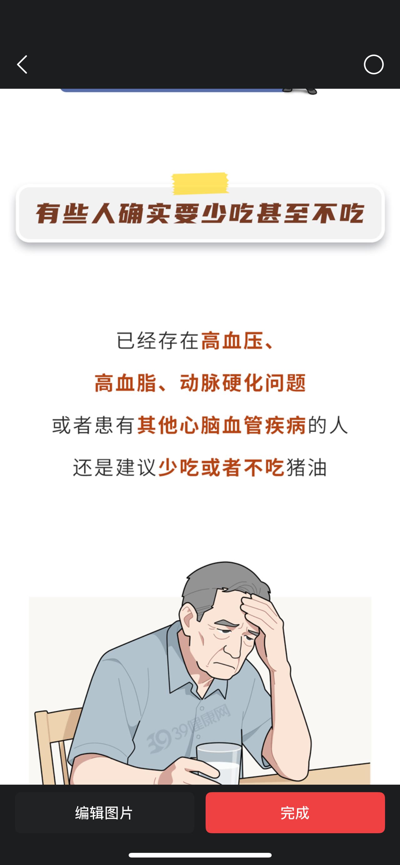 上周去体检，医生看着我的报告单，眉头一皱：“你这血脂有点高啊，平时是不是猪油吃多