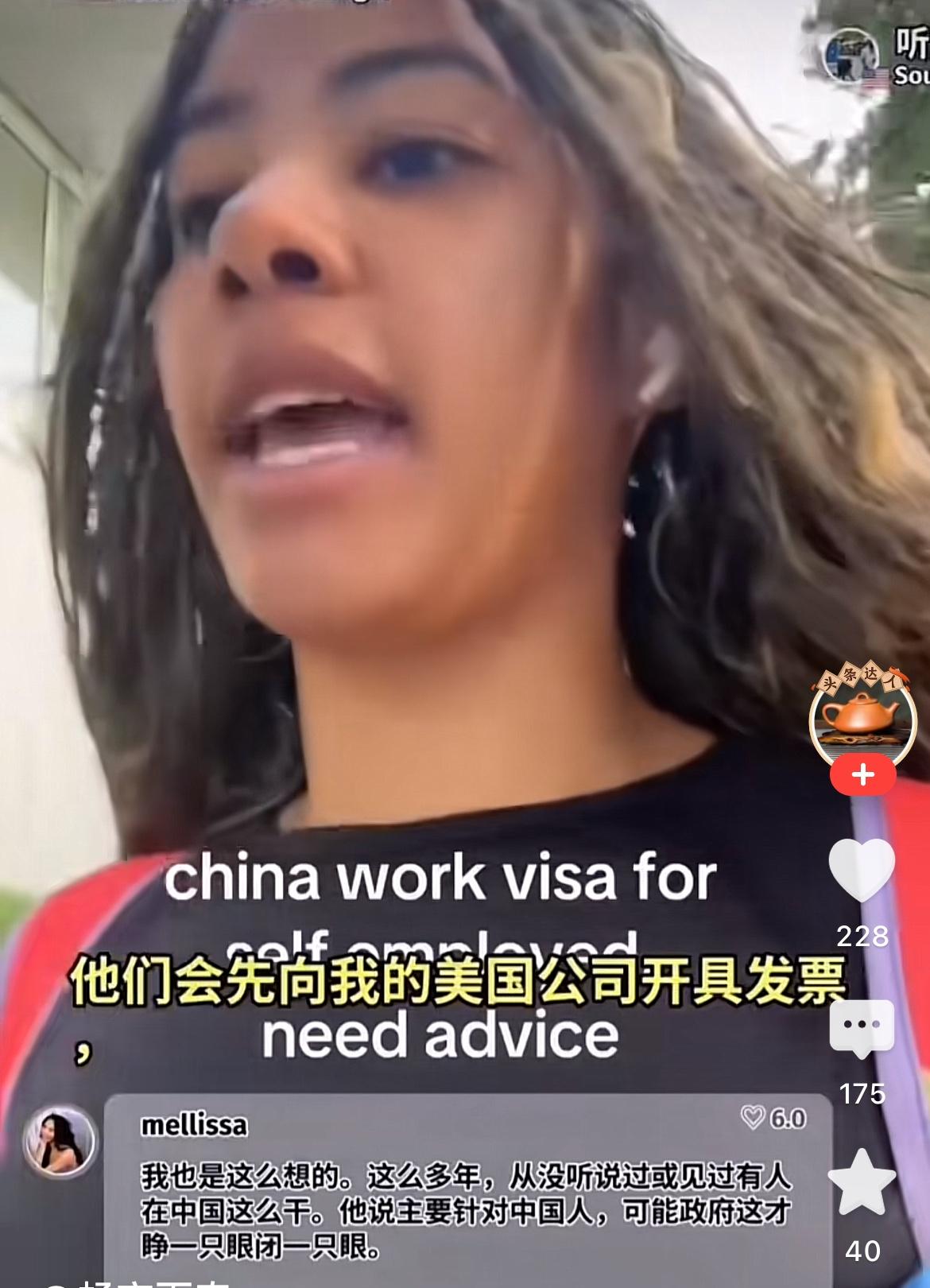 看看黑中介是怎么把外国人弄进来的，这名美国美女子想来中国工作，但是没有工作签证，