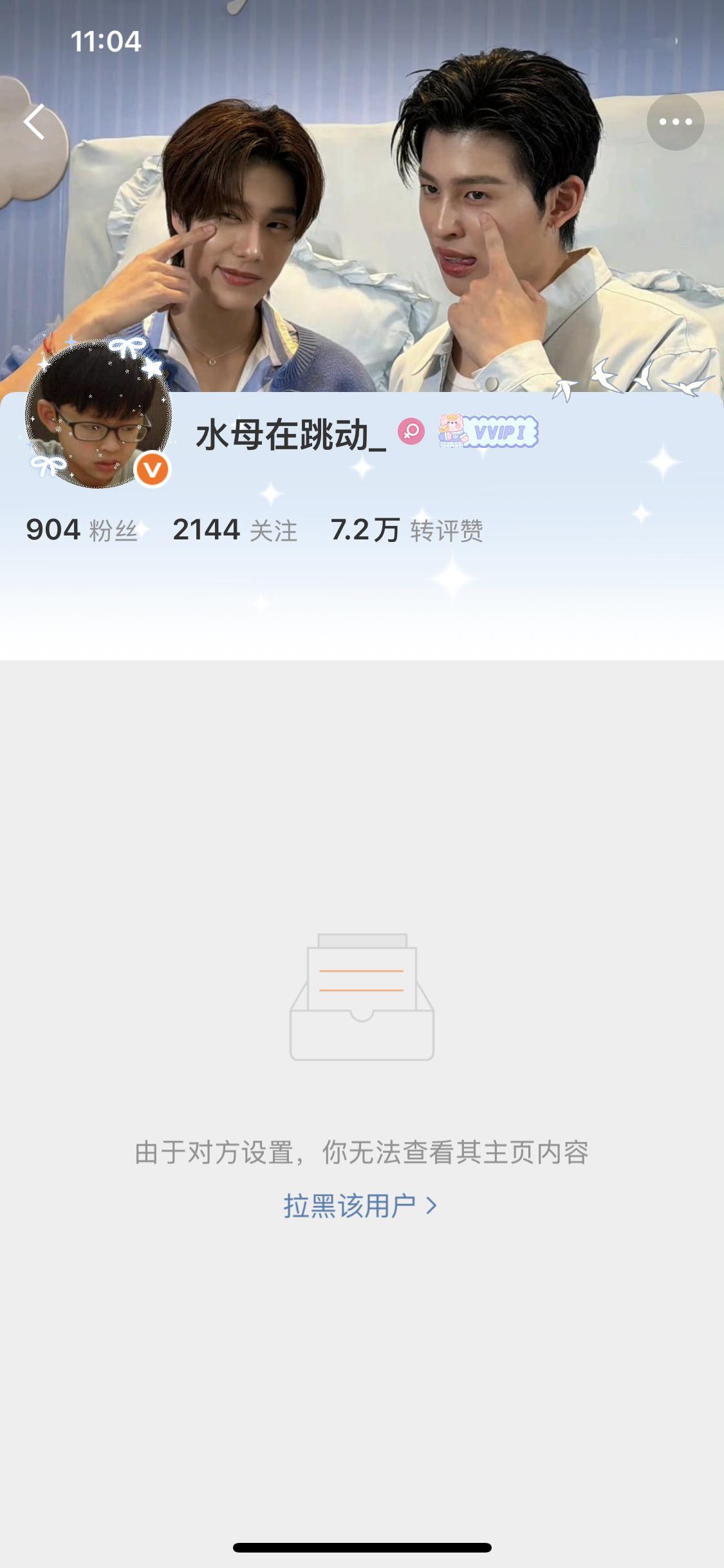 你以前是谁