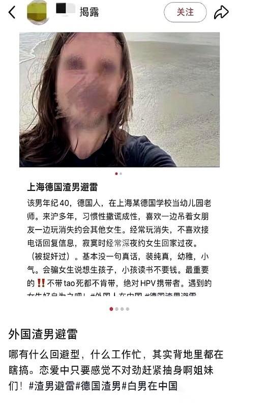 上海那家德国幼儿园的男老师，出事了。白天，他戴着眼镜，在教室里温柔地给孩子们讲