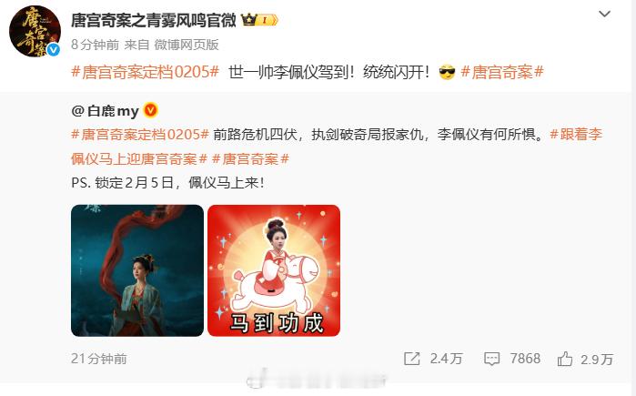 白鹿世一帅李佩仪世一帅李佩仪世一帅李佩仪自带吸睛buff，白鹿用演绎打破固有印