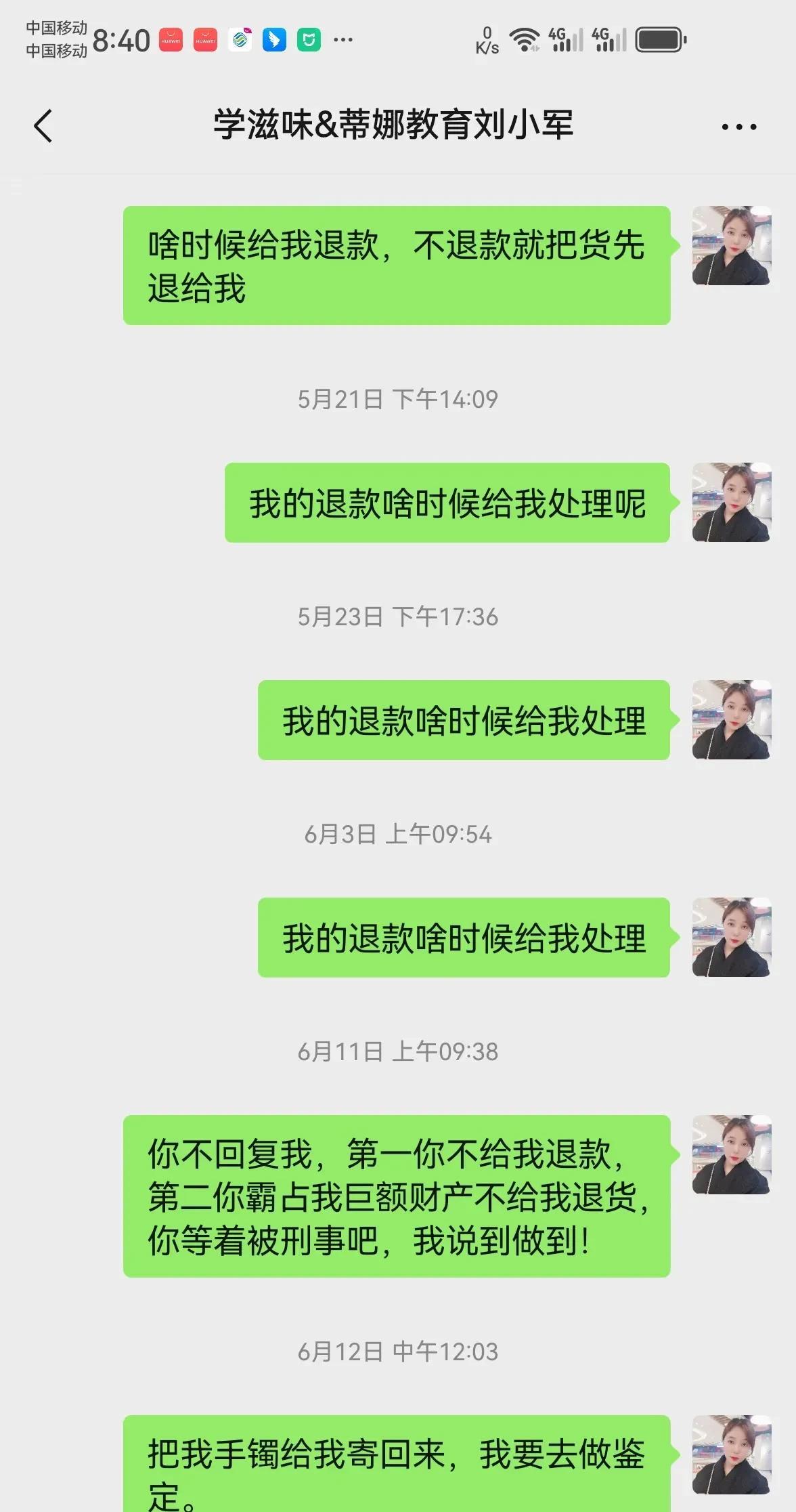 柴氏珠宝这下估计永远不能翻身了吧，这么多退货的，到现在还没给退钱，如果是真的，柴