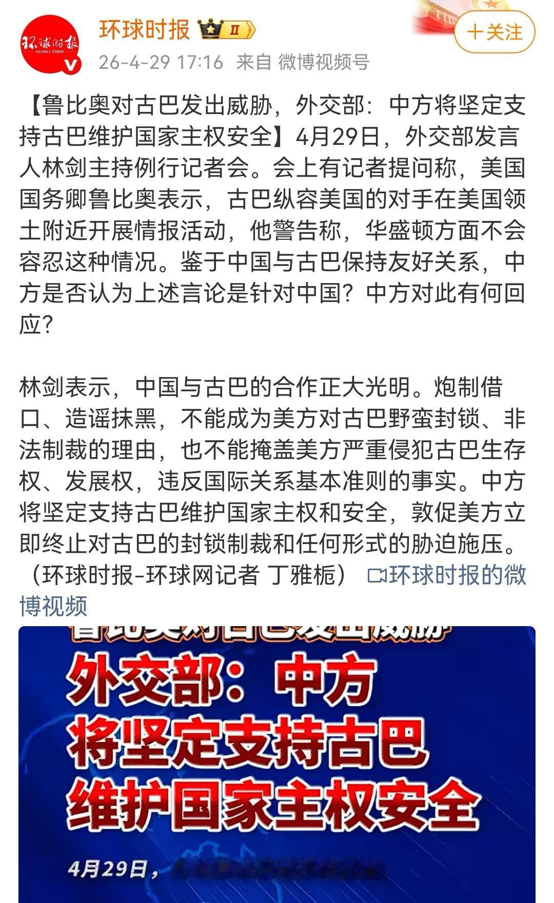 看样子，美国要对古巴动手了，古巴之前已经表示要与美国谈判，美国也表示不会对古巴动