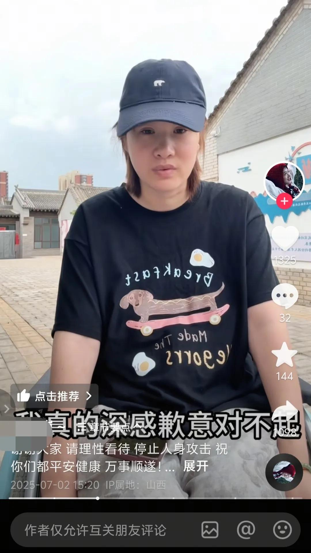 高位截瘫姑娘扛不住了，出来道歉了，把视频也删除了，评论区也关闭了。最近她因为在