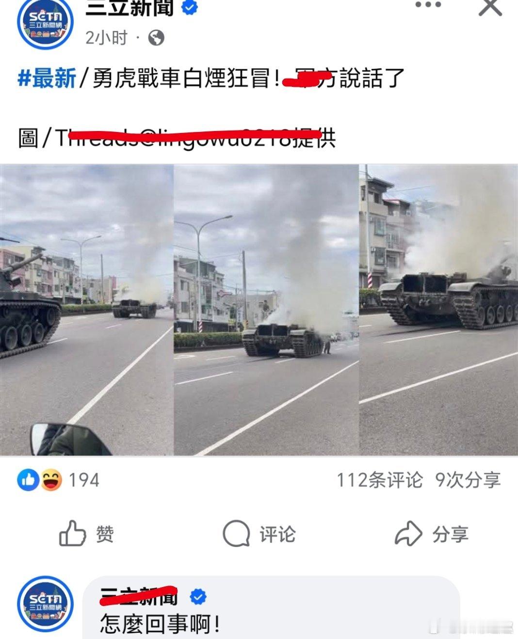 台湾都是煙隱形了高招👍海警给台湾打了个中国结