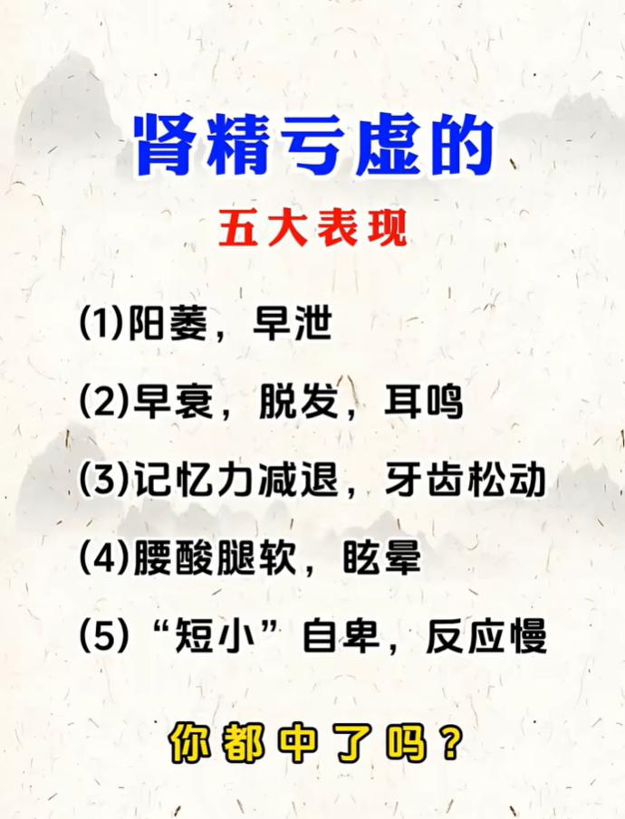 记忆力下降、容易疲惫，留意肾精亏虚的信号