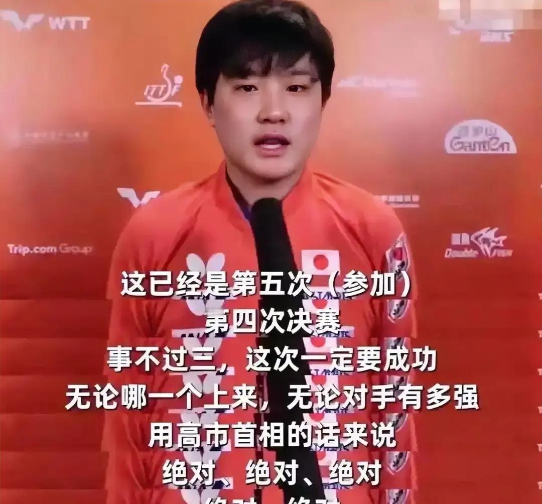 他刚用中文喊完“加油”，转身就告诉日本媒体：要为“高市首相”争光。4比0横