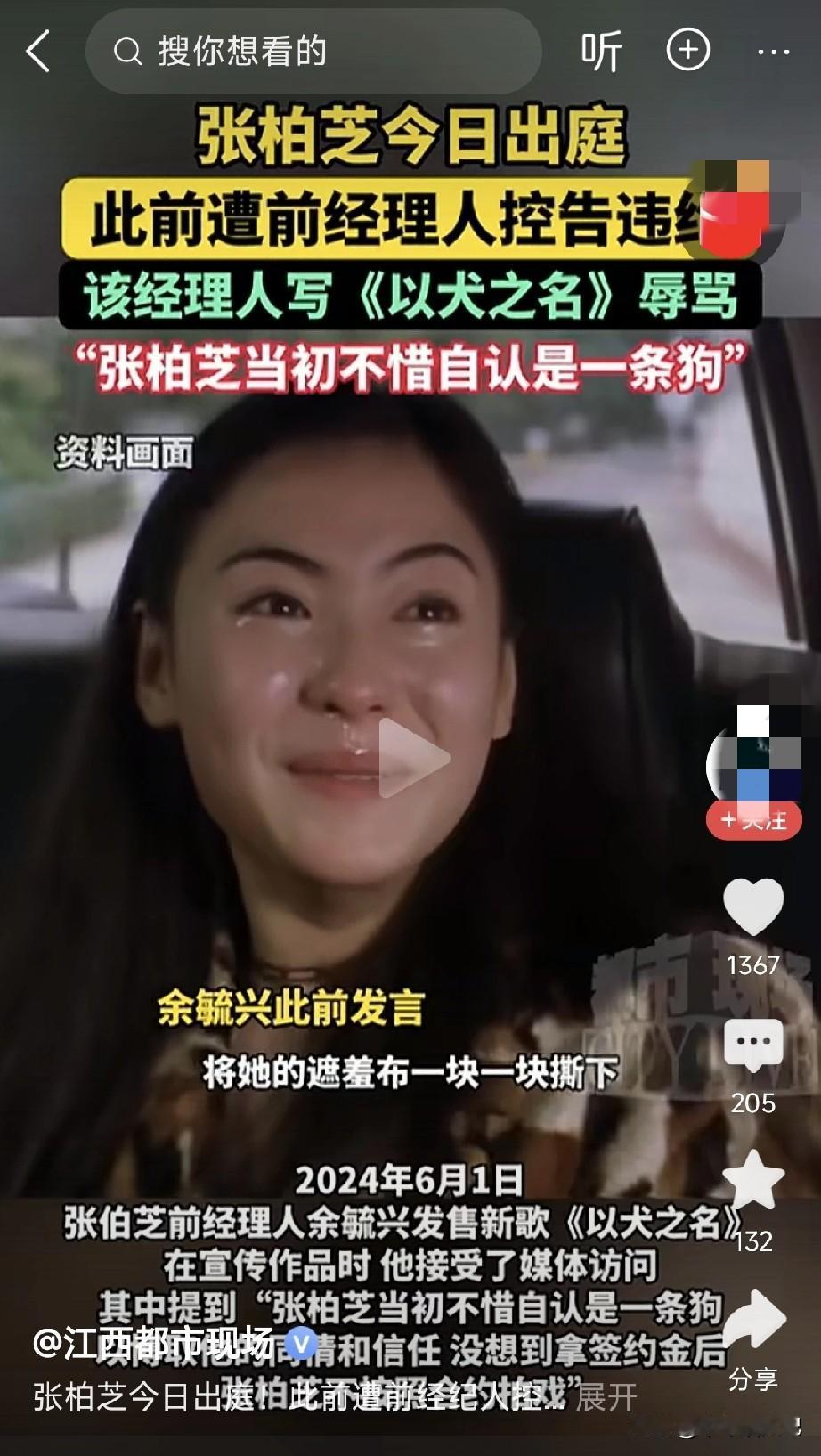 不查不知道一查吓一跳神颜张柏芝居然是个“换经纪人专业户”三任经纪人，全分道