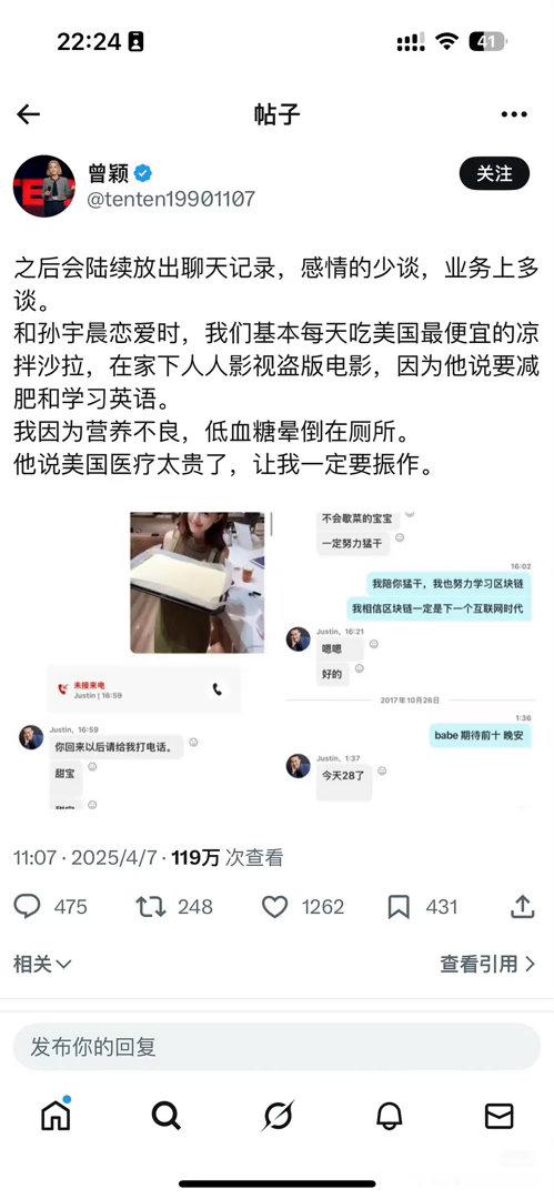 和景甜有纠纷这个男的，看看她前女友怎么写他的​​​
