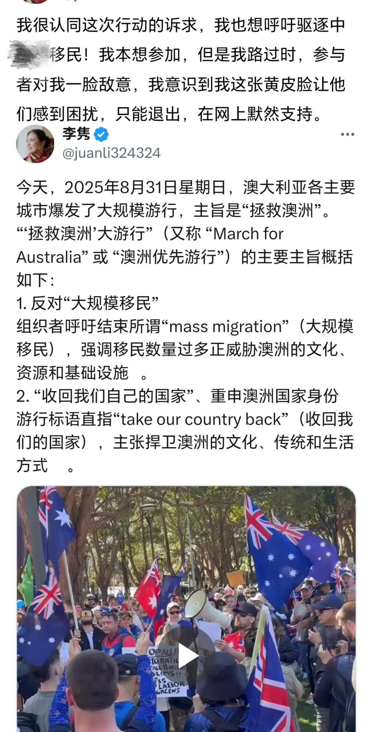 知名澳大利亚籍公知李隽，参与澳大利亚反移民活动，却被当地白人驱逐。202