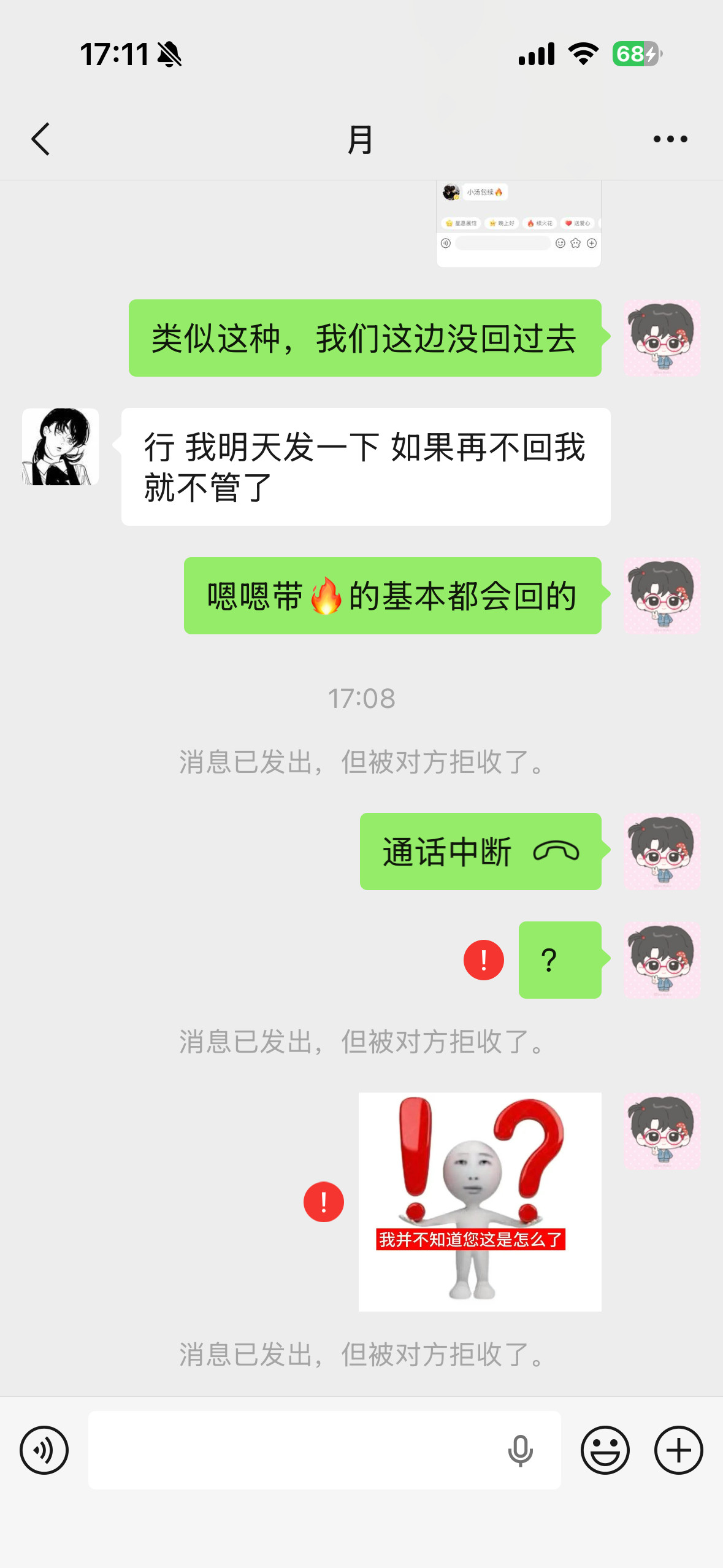 不是，这年头怎么哪哪都是骗子🤥（求靠谱续火）