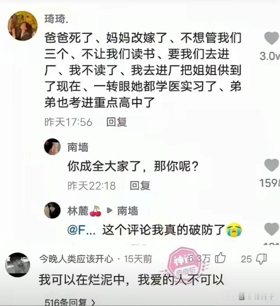 长兄如父，长姐如母