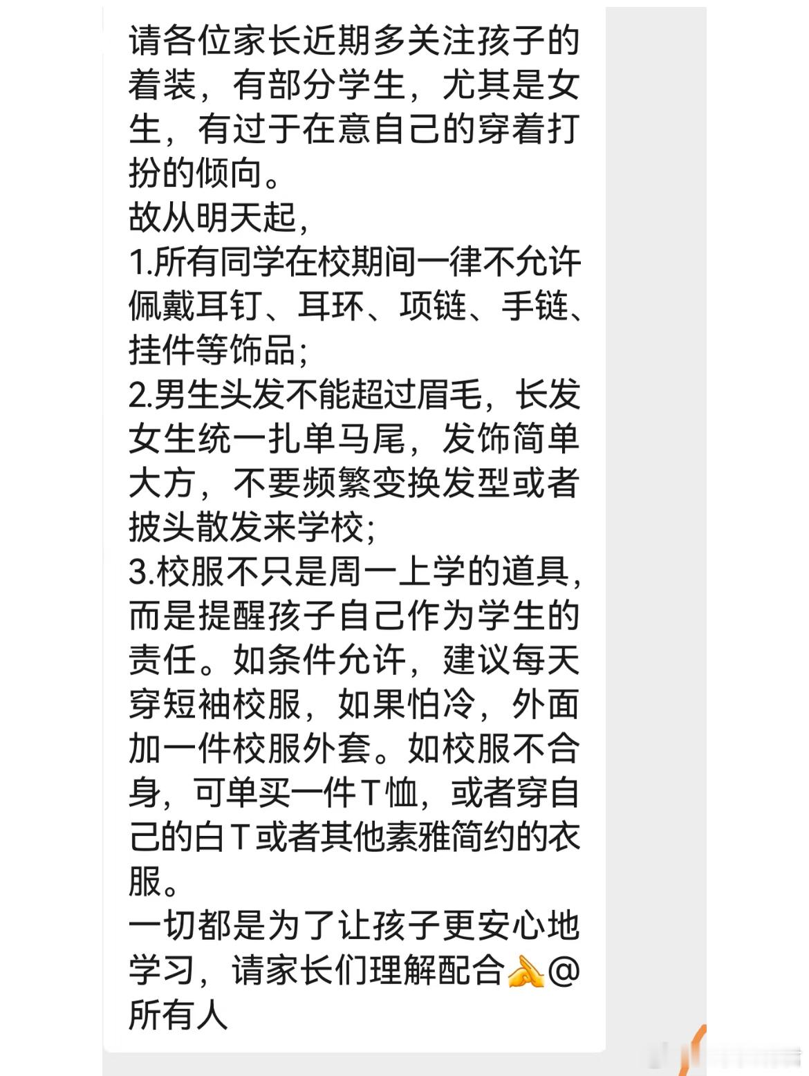 一切都是为了让孩子更安心地学习。