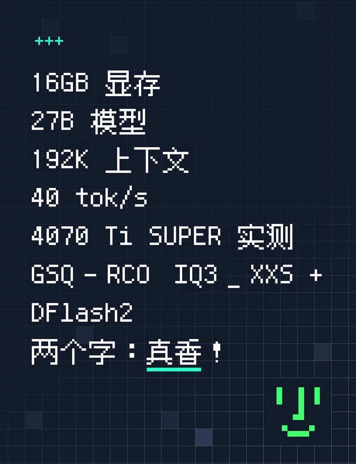 Qwen3.827B又进化：16GB装进192k上下文榨干设备howto
