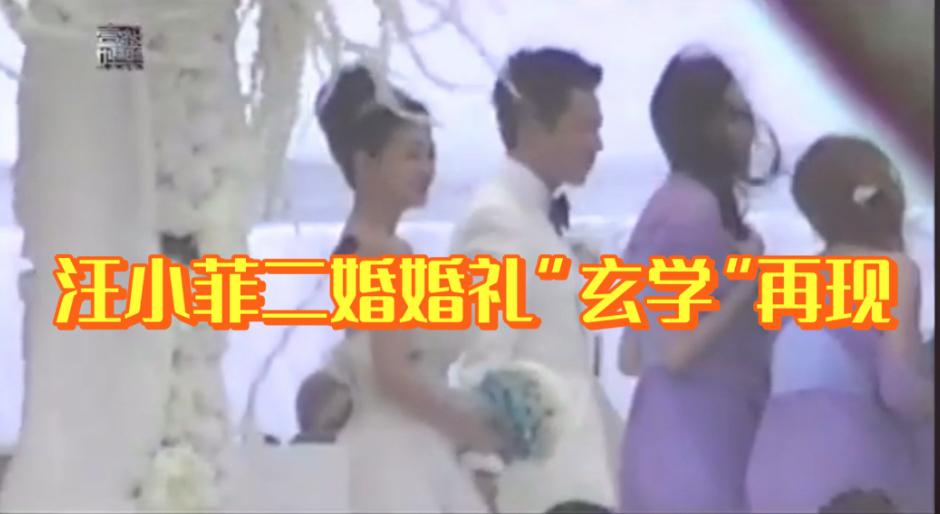 话说，汪小菲这婚礼，简直很玄学，不禁让人怀疑，他这婚礼策划团队，是照搬2011年
