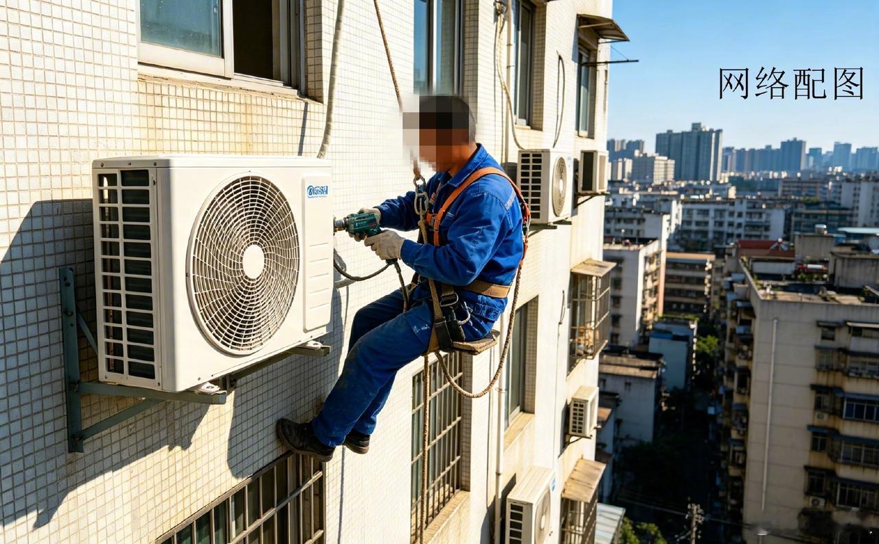 西安，干了十几年空调安装的大哥，被处了多年的老友堵到家里喊帮忙，当天车还限号，抹