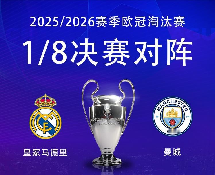 听说现在很多皇马球迷都支持曼城了，一水儿的打爆皇马！赫伊森的事让皇马颜面扫地